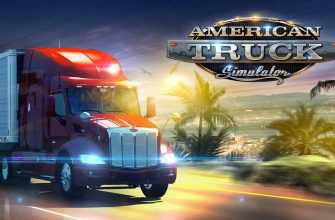 American Truck Simulator road сохранение прохождения игры